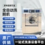 干洗店洗脱洗衣店公斤一体机