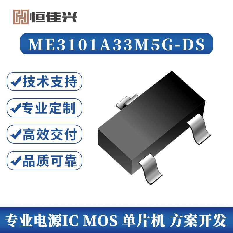 ME3101A33M5G-DS微盟授权代理商，只做原装，价格优势DC/DC转换器