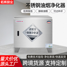 2000风量油烟净化器餐饮饭店环评油烟净化器处理机油烟净化器厂家