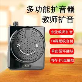 小蜜蜂扩音器教师上课专用小喇叭蓝牙便携式插卡小音箱喊话扬声器