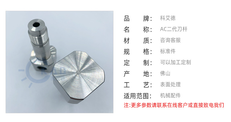 科艾德详情页_04