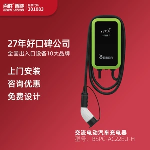 Bai Sheng Bspc-Ac22Eu-H AC Şarj Stansiyası, Divara Quraşdırılmış Məişət 7Kw