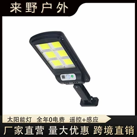 太阳能灯;手电筒;提灯