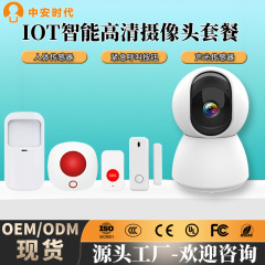 IOT連携カメラ ツーインワン警報ホスト 在宅介護警報システム 高齢者緊急通報