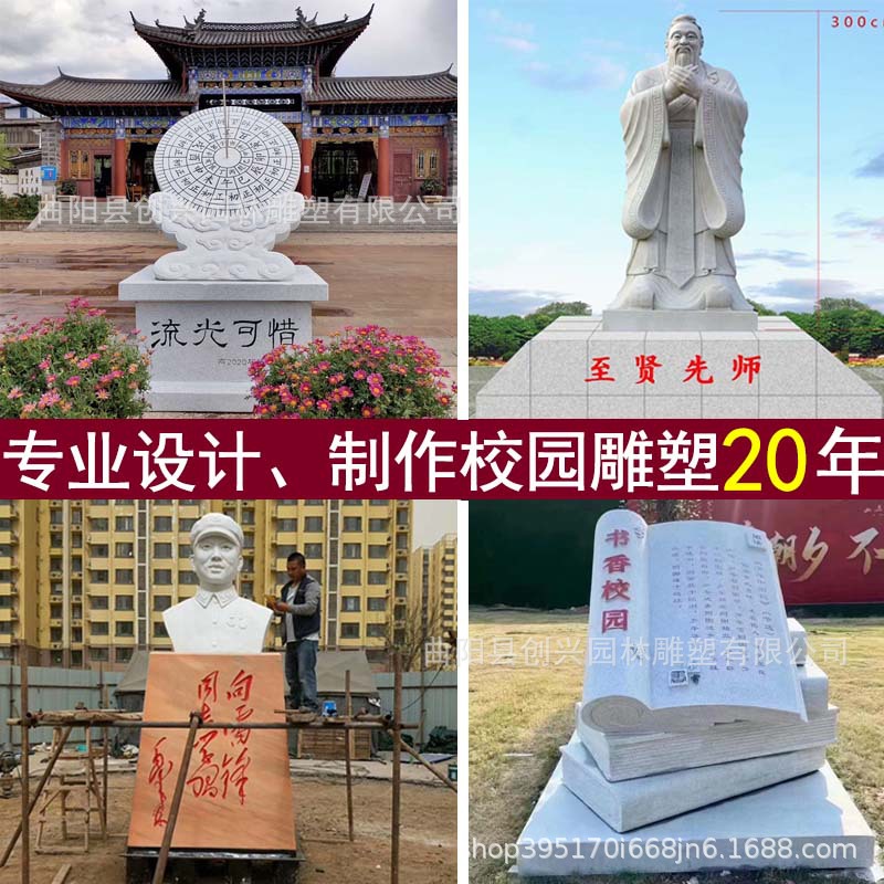 厂家直销石雕学校园雕塑赤道式日晷仪石书本书卷刻字名人肖像孔子