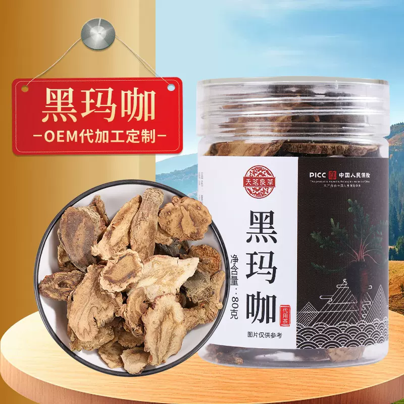 黑玛咖80g云南玛卡黑玛卡片产地一件代发罐装花茶养生茶