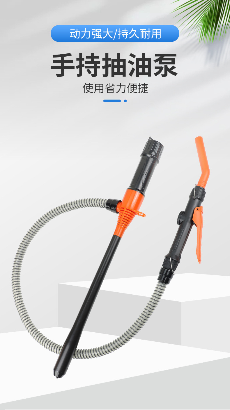 Cross-Border Thickened and Reinforced Soft Portable Electric Oil Pump with Handle, Suction Pipe, Fish Tank Water Changer, for Pumping Water and Wine