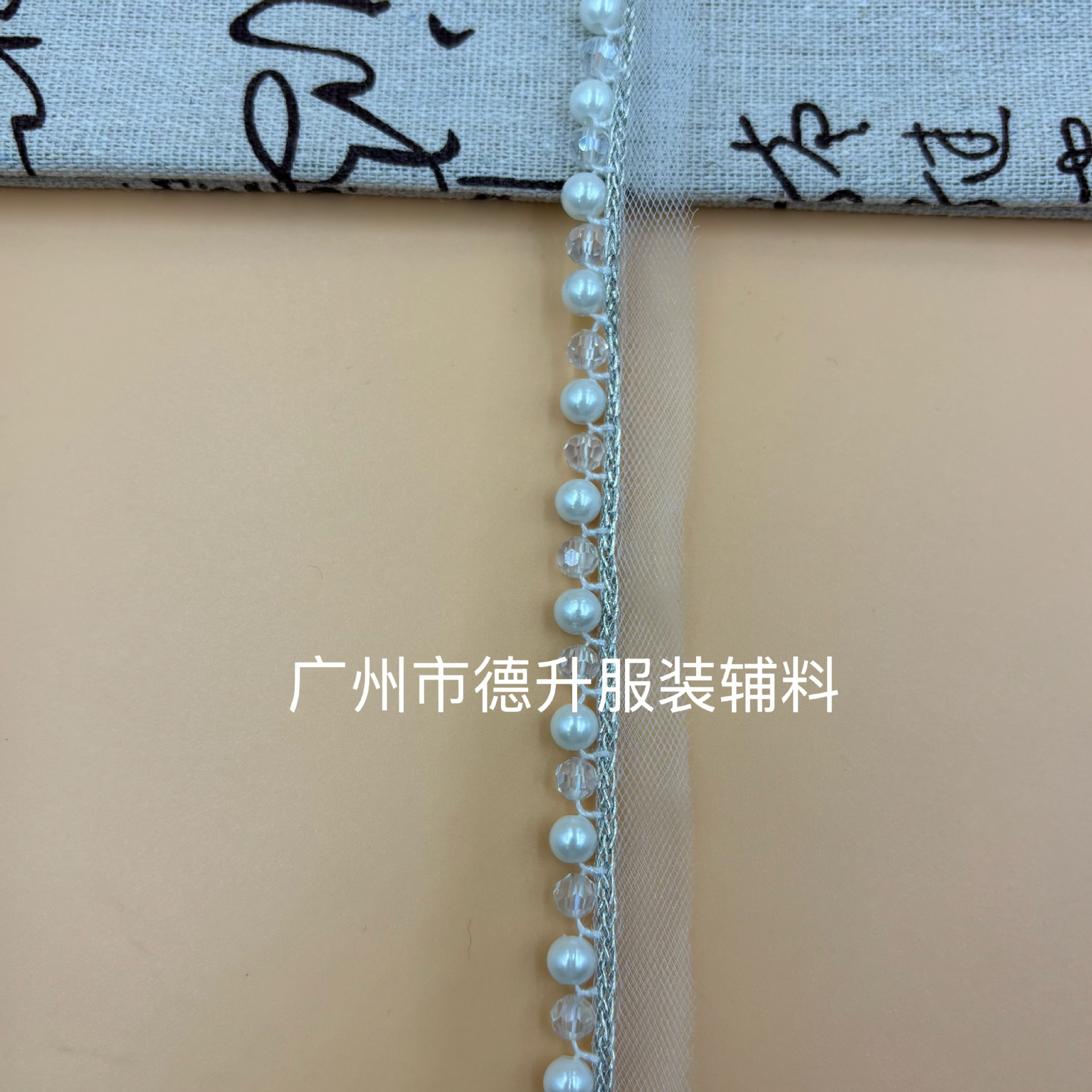 5+4水晶珠白