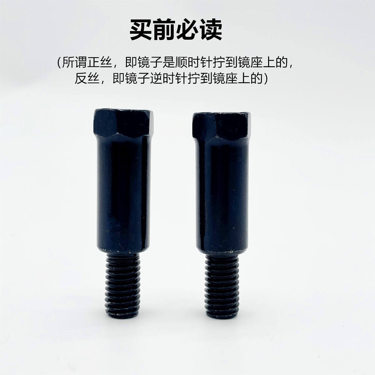 Electric Motorcycle Reflector Conversion Screw Rearview Mirror Heightening Screw 8/10mm Battery Car Positive Thread Conversion Head
