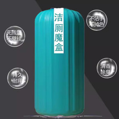 蓝泡泡洁厕灵马桶清洁剂洁厕宝洗厕所除臭自动除垢去异味去渍神器