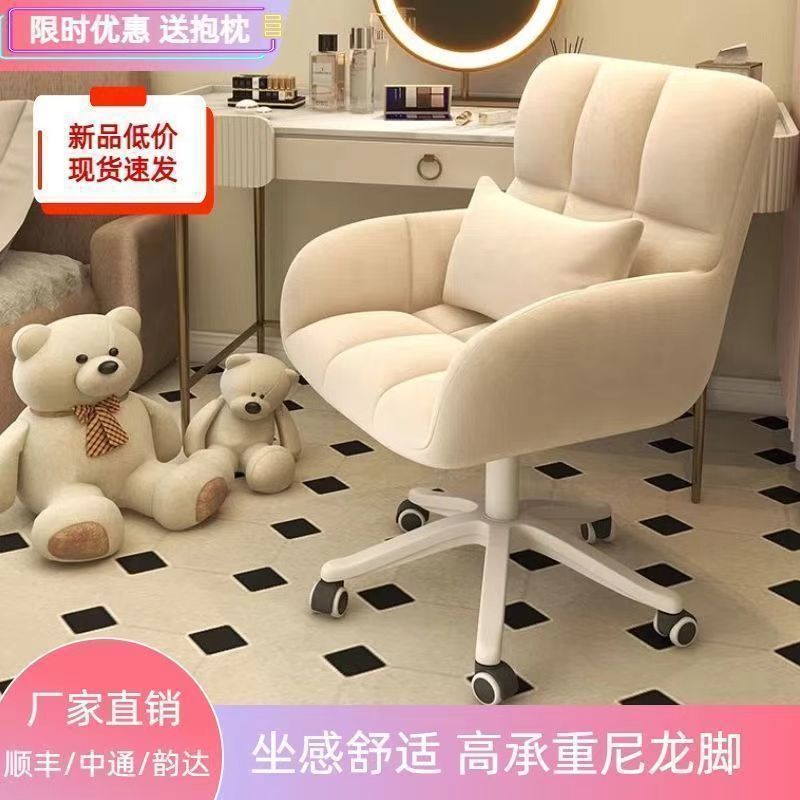 Silla de computadora doméstica cómoda sentada silla de maquillaje de niñas dormitorio respaldo giratorio silla de estudio dormitorio universitario
