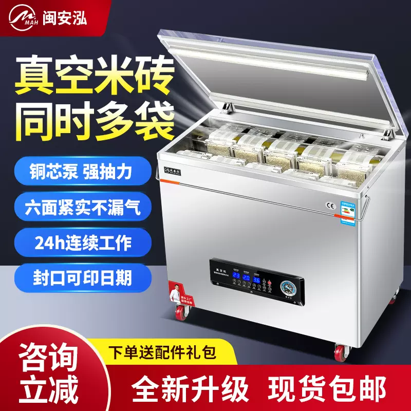 真空封口机真空机包装机家用食品真空封包机商用大型全自动出口