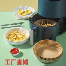 空气炸锅纸空气炸锅专用纸空气炸锅防油纸吸油纸硅油纸盘FDA认证