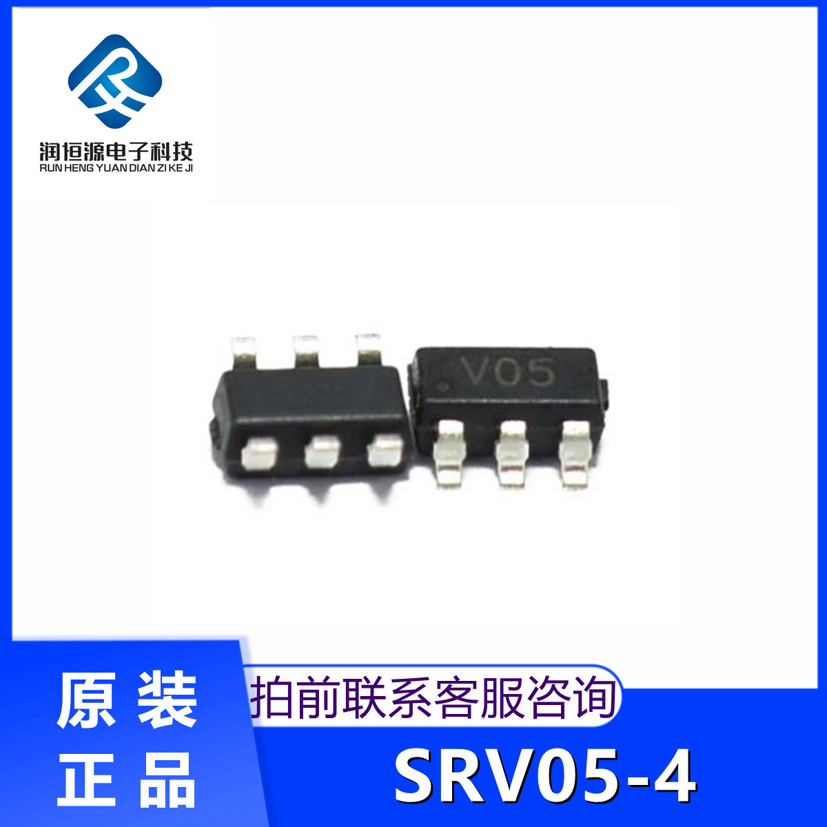 全新 SRV05-4 SRV05-4.TCT V05 单向TVS/ESD二极管 贴片SOT23-6