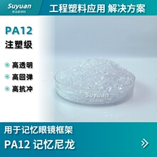 PA12͸��������͸���߻؏��߿��_��ĥ�D��TR90ӛ��PA12͸��������