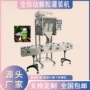 瓶装称重自动双头分装机