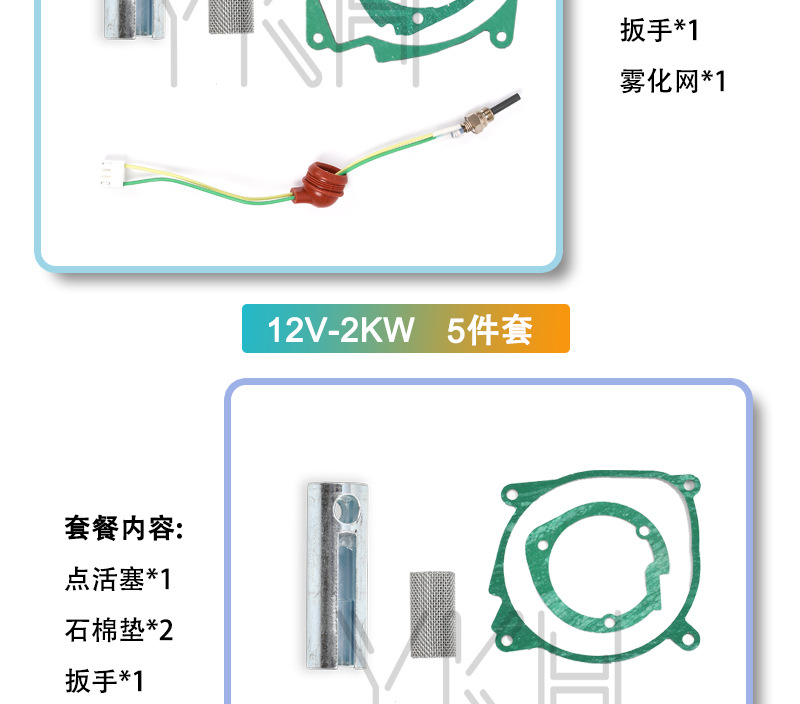 点活塞套装详情_07