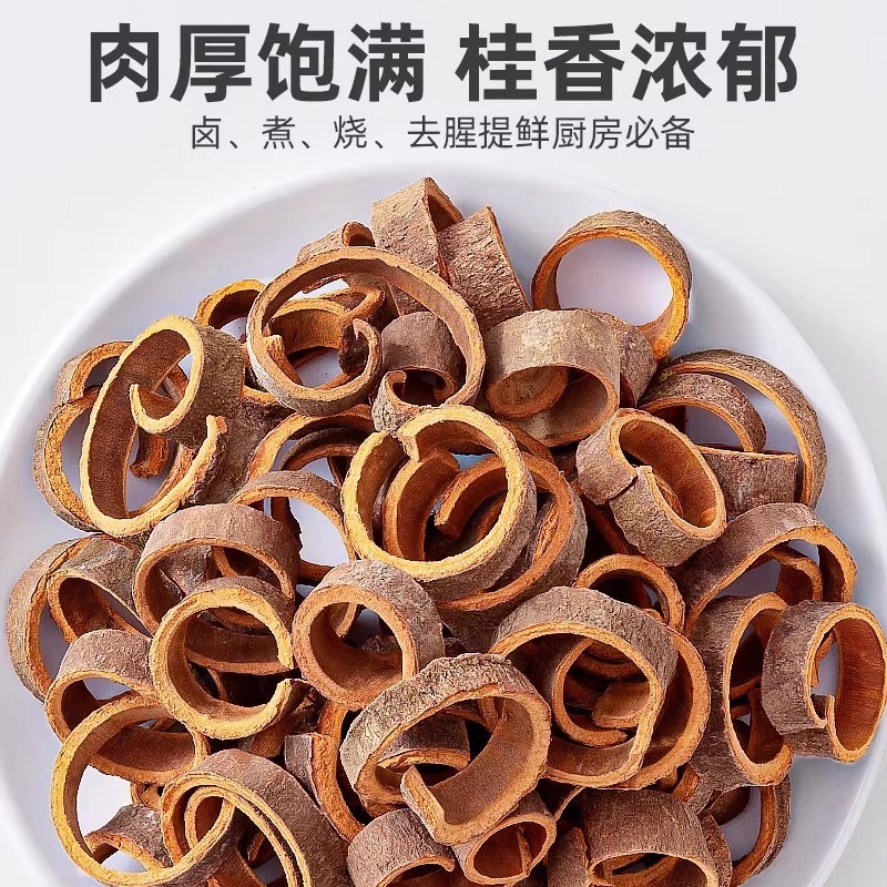 桂皮干货香料调料批发大全桂皮丝肉桂丝中药材老油桂大料肉桂打粉|undefined