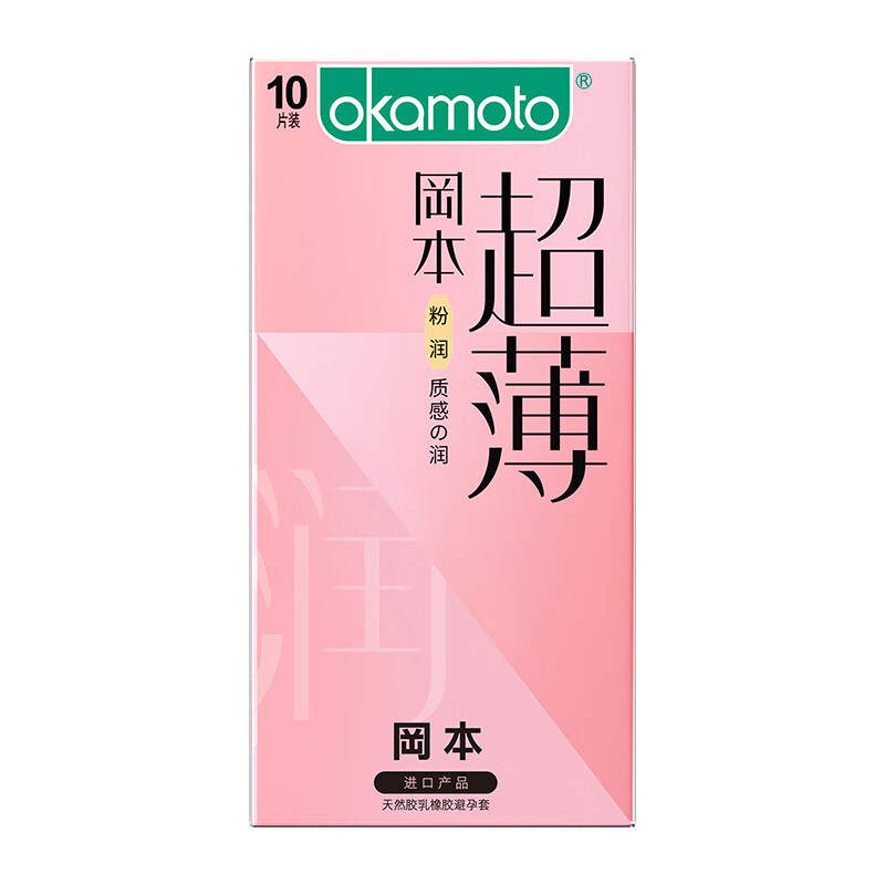 Okamoto polvo super delgado 3 / 10 condones super lubricantes adultos de planificación familiar artículos de interés al por mayor