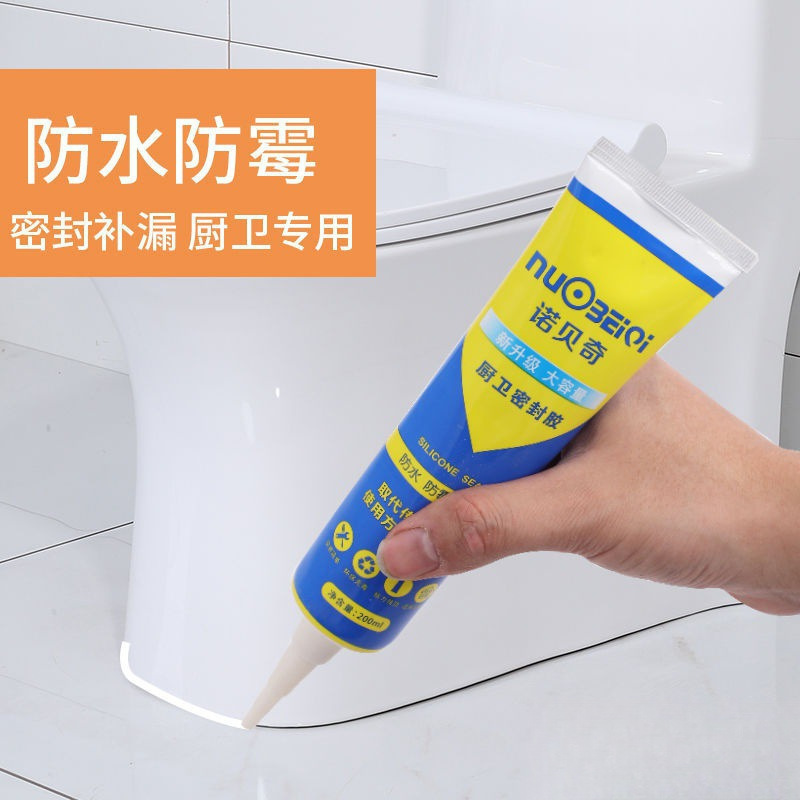 密封胶玻璃胶马桶胶防水防霉厨卫安装胶结构白色瓷砖美缝填缝白胶|undefined