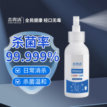 酸性氧化电位水消毒液批发食品家用环保无添加杀菌消毒喷剂