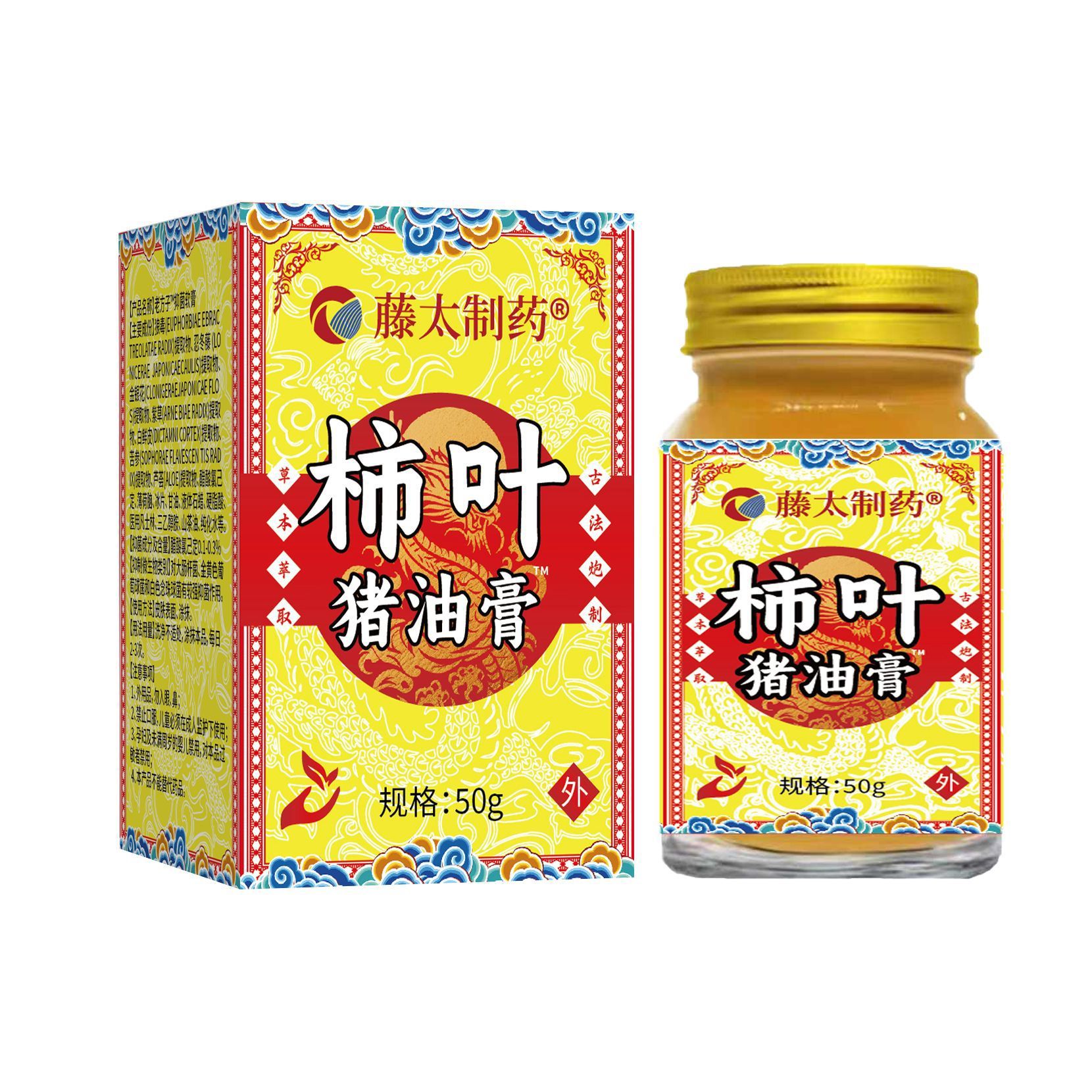 50g pack of persimmon leaf lard ointment for external use on skin