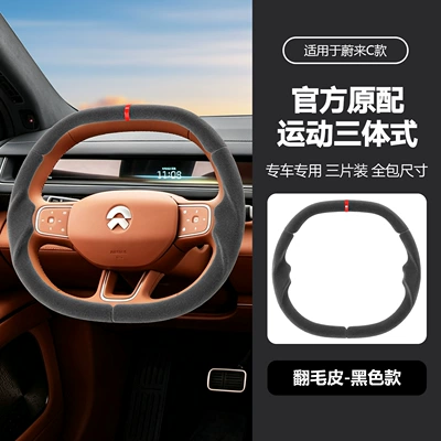 Steering wheel cover Three-Body steering wheel cover - c-suede-leather-38cm