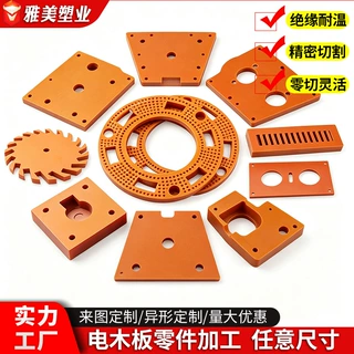 电木板定制高强绝缘电工胶木板开槽钻孔工装治具板防静电酚醛板