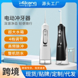 冲牙器;电动牙刷;电动磨甲器