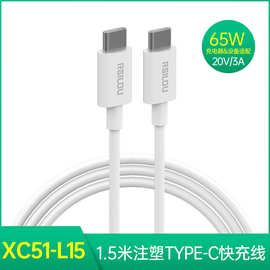 适用昂达XC51-L15双typec头快充线USB-C数据线适用笔记本平板手机