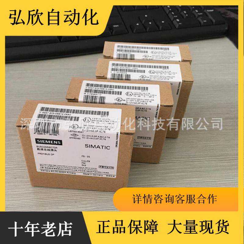 全新原装西门子总线连接器6ES7972-0BA52-0XA0 DP接头90度模块