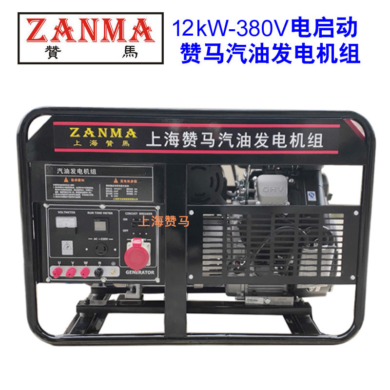 赞马12kW汽油发电机组220V三相防汛救灾减灾应急电信电机电启动