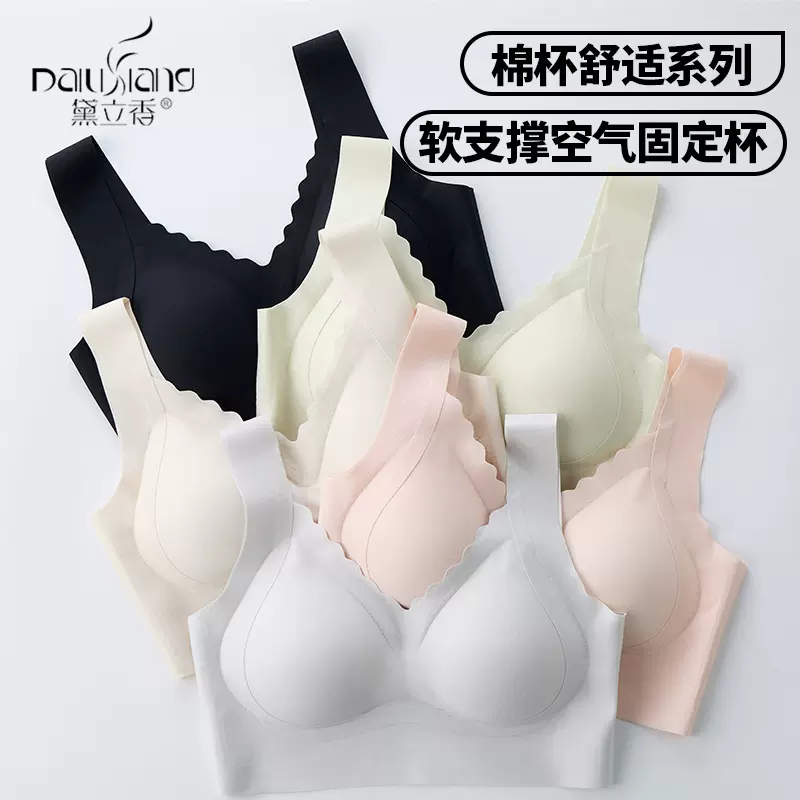 固定杯提拉内衣聚拢上托无痕无钢圈背心式薄款美背文胸 2024款