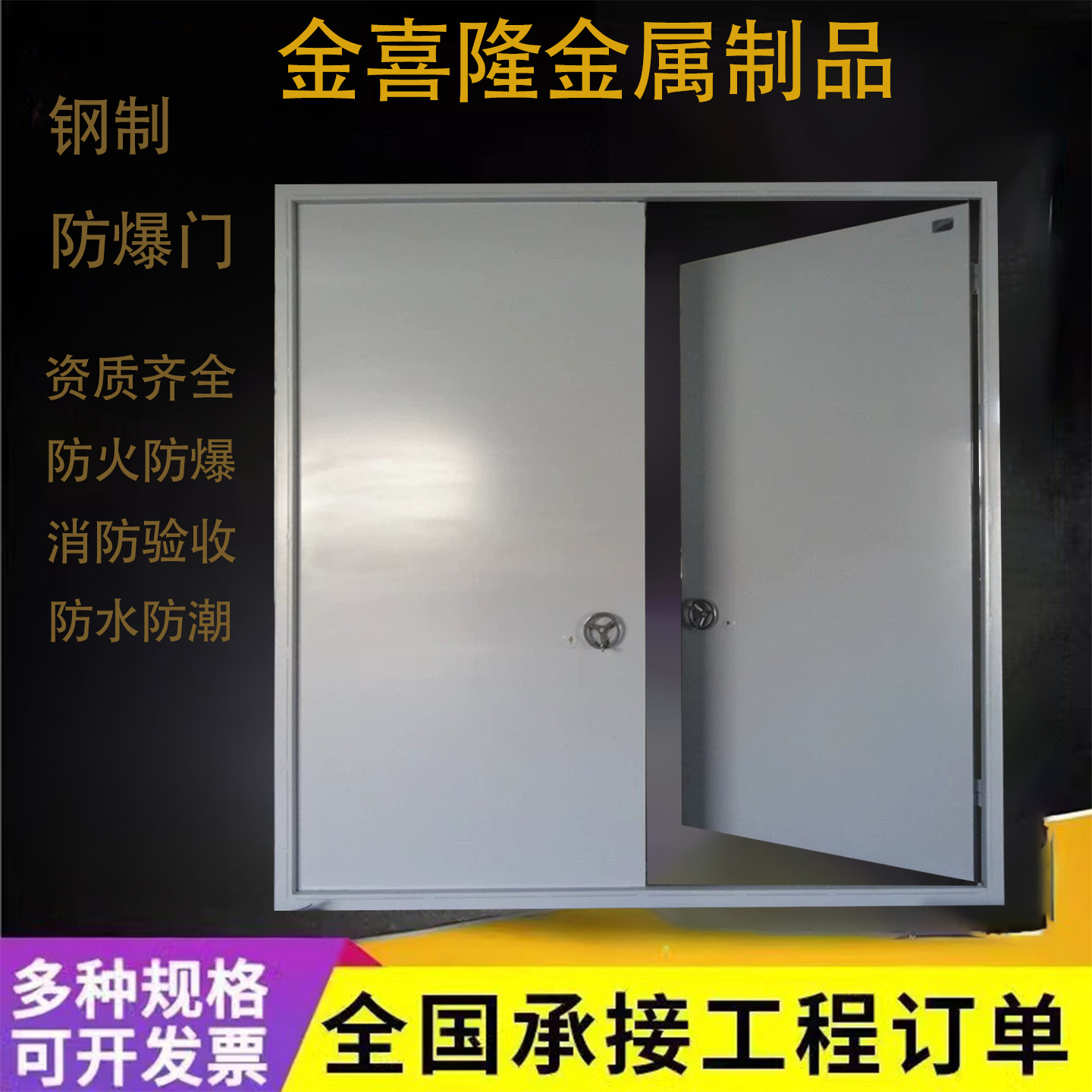 钢制抗爆门加厚钢质工业工程防泄防火防爆门车间锅炉房防火门