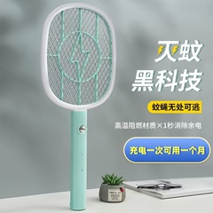 家庭用電気蚊たたき LED ライト付き強力で耐久性のあるハエたたき蚊たたき三層安全電気蚊たたき