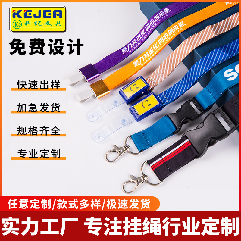 工牌挂绳多色热转印LOGO吊绳展会胸牌龙虾扣挂带手机卡套绳带