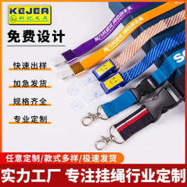 工牌挂绳多色热转印LOGO吊绳展会胸牌龙虾扣挂带手机卡套绳带