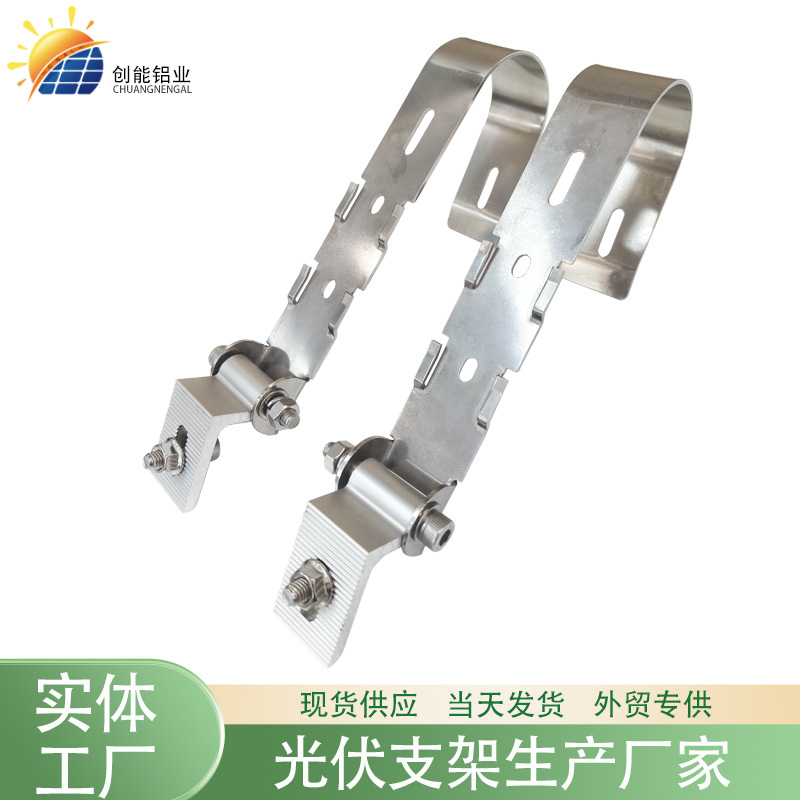 太阳能光伏挂钩光伏阳台挂钩套装光伏支架跨境电商热销光伏支架