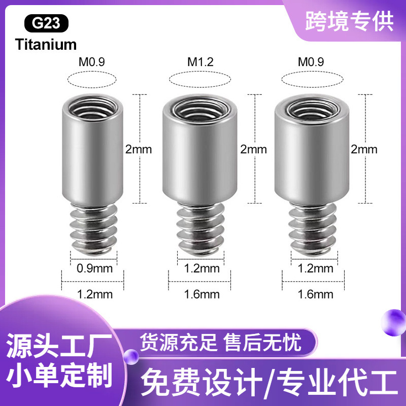 Zesen F136 Titanium Alloy 14G16G Extension Rod 2mm Suitable for Internal Thread Puncture Jewelry Tongue Nail Umbilical Nail Lip