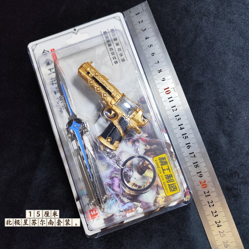 15cm Delta Game Polaris One-Way Telescopic Metal Weapon Model Suran Heart Toy Gift