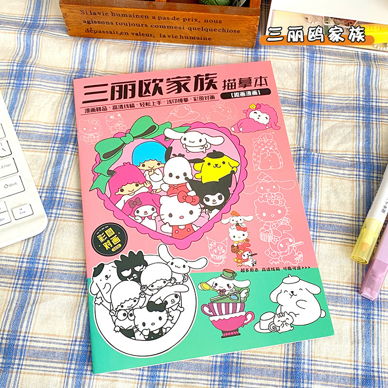 山海经图画本木棍人穿鞋鲨鱼轮胎鳄涂色本填色绘画临摹描摹素描本|undefined