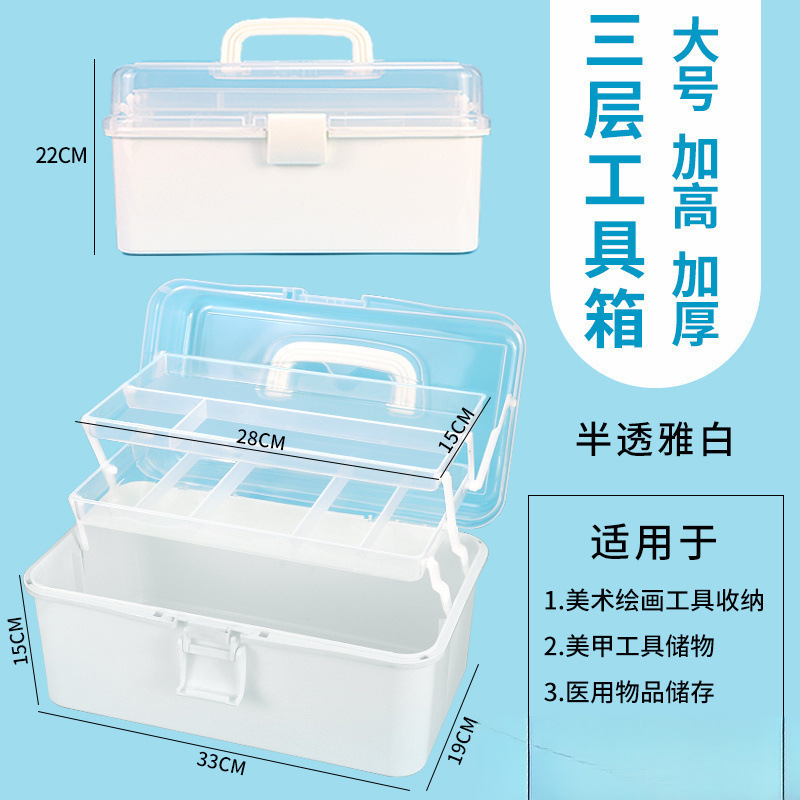加厚三层美术生专用收纳盒工具箱桌面整理文具药箱颜料画笔箱|undefined