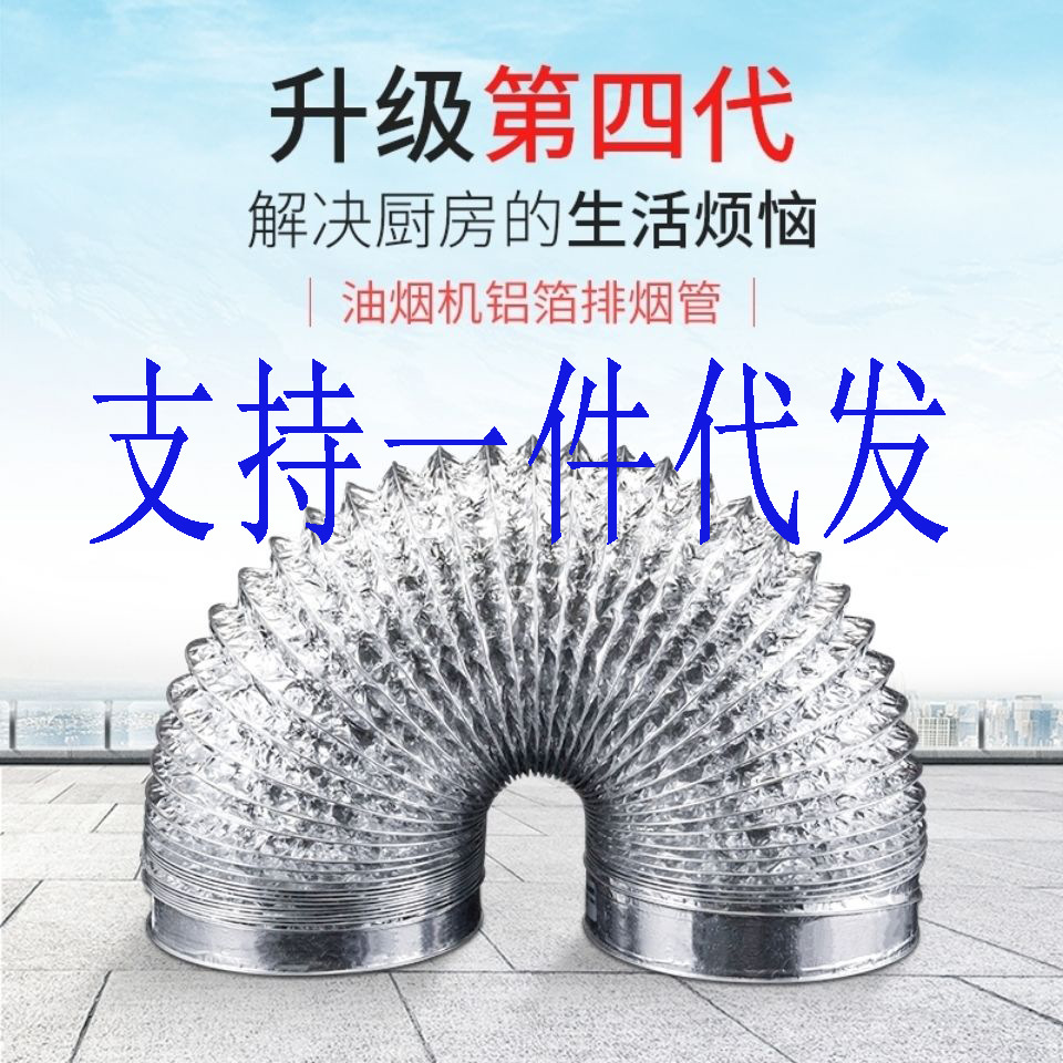 廚房抽油煙機排煙管鋁箔雙層加厚排氣管煙道管伸縮吸油煙機排風管