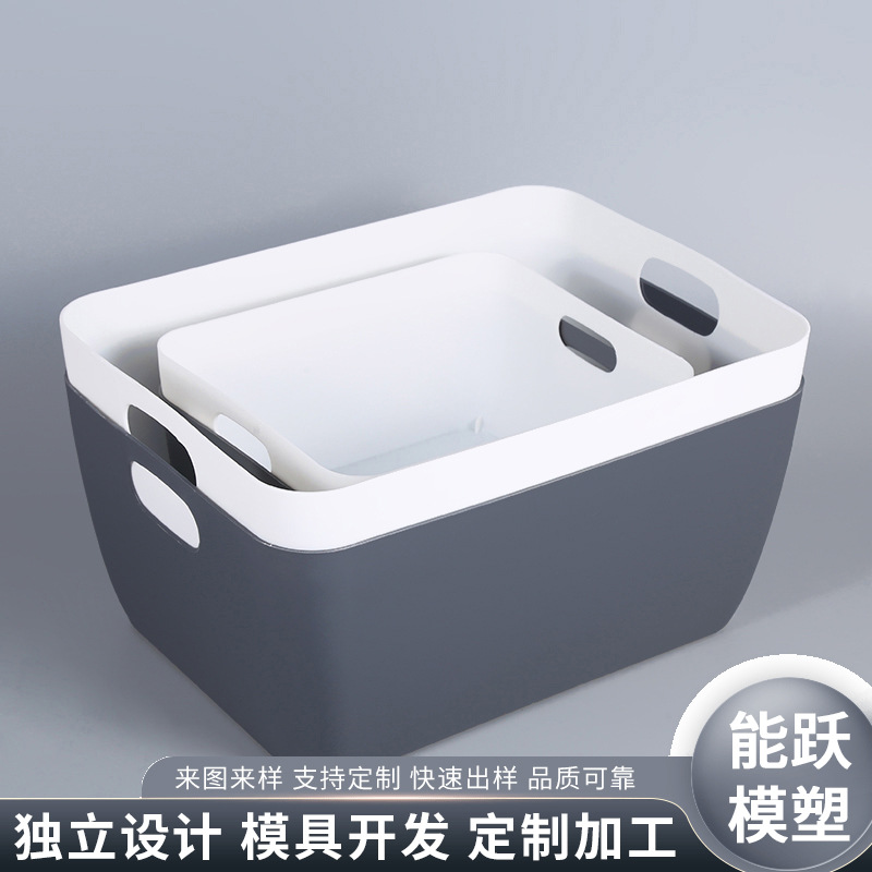 定制塑料收纳筐桌面杂物收纳框收纳盒生活用品塑料模具加工