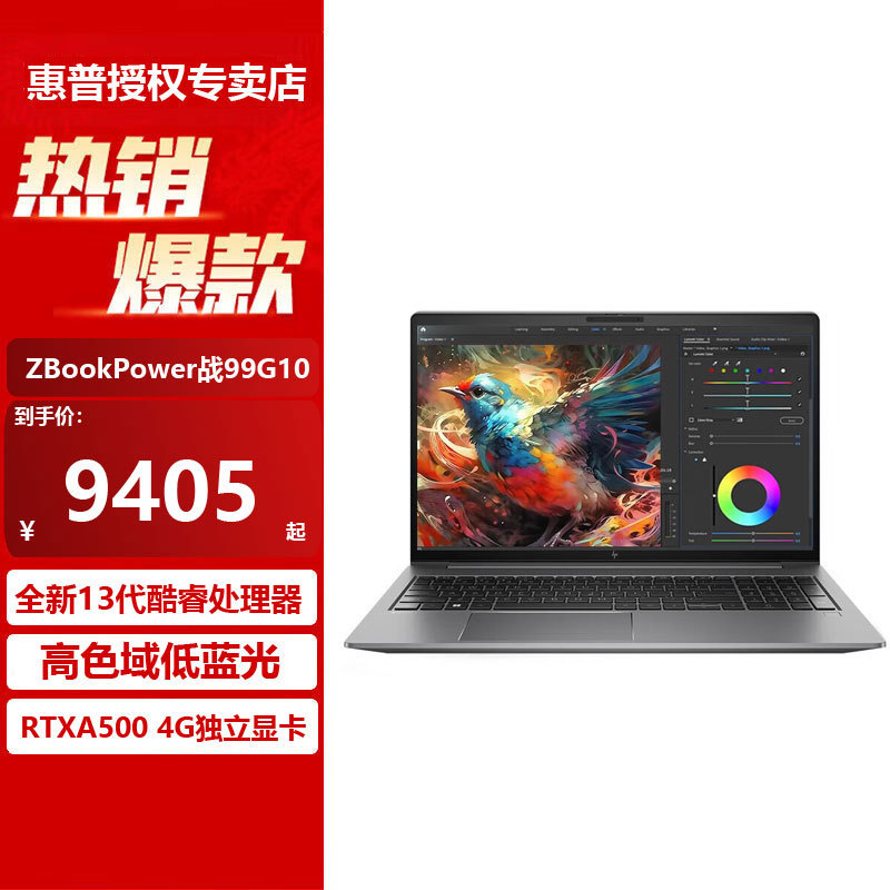 Hp Hp Zbook Power G10 Zbook Fury16 G11 High-Performance Mobile Workstation