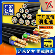 ����YJV�~о��|2345о1.5/2.5/4/6ƽ���~�������|�S��ֱ�N��ȼ