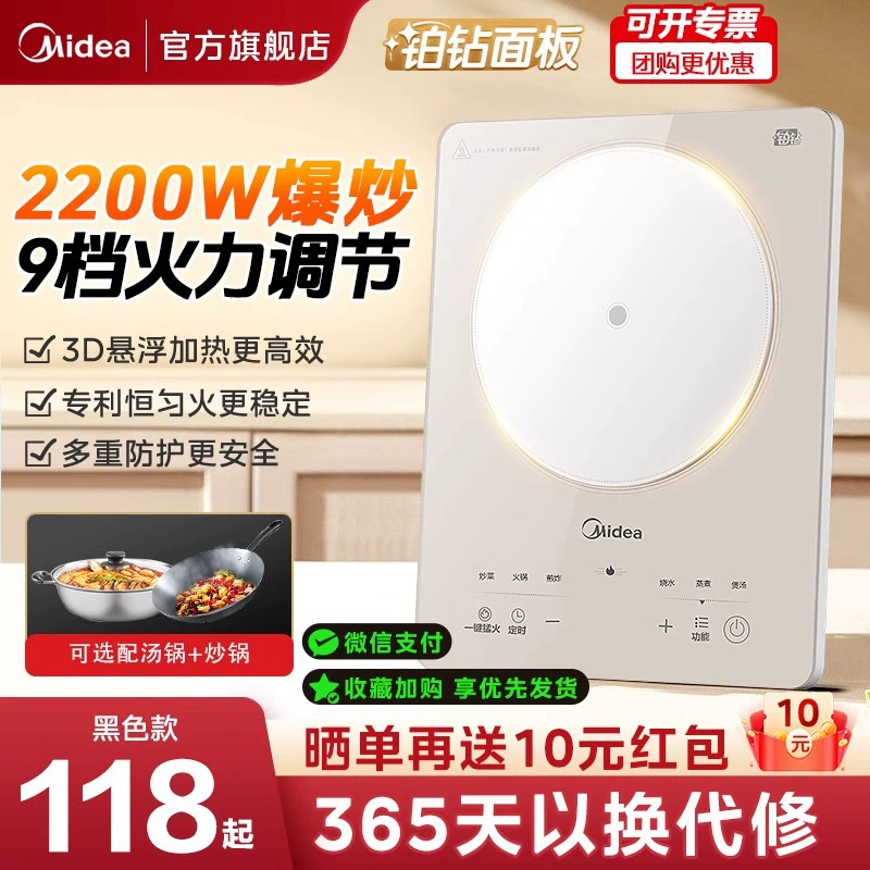 Индукционная плита Midea для домашнего использования с большой огневой мощью