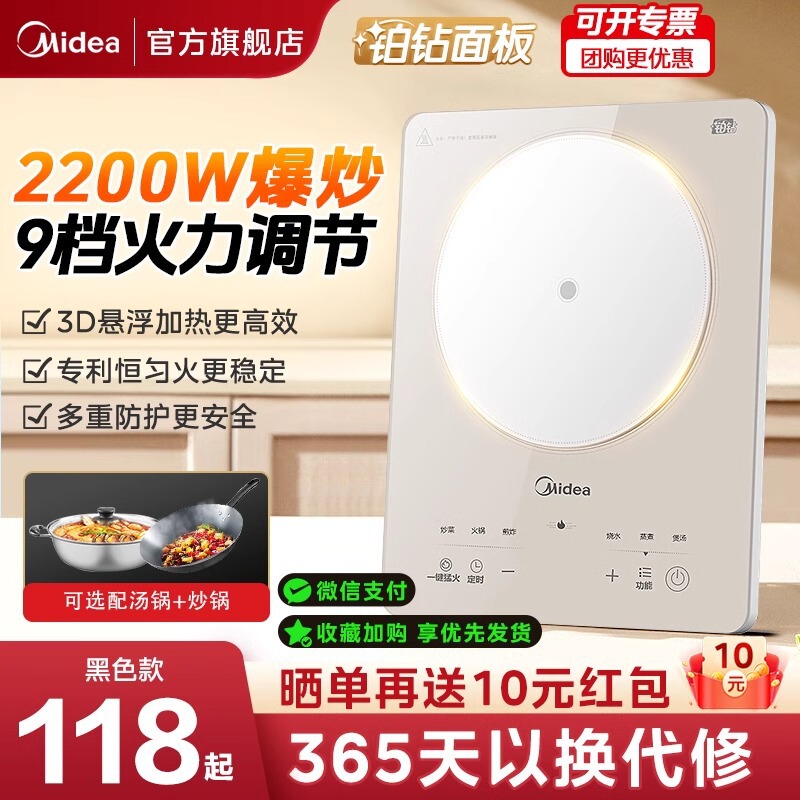 Midea Induction Cooker Household Big Fire Stir-fry Multi-functional Hot Pot Integrated Energy-saving Battery Stove New Official genuine goods