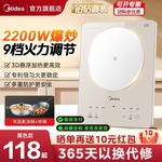 美的电磁炉家用大火力爆炒多功能火锅一体节能电池炉新款官方正品
