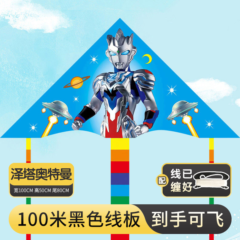 ウルトラマン凧児童大人専用微風易飛アニメ2025新型维坊凧卸売り露店|undefined